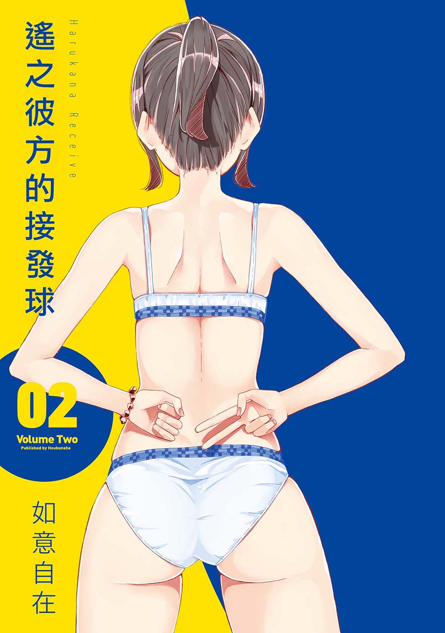 遥之彼方的接发球韩漫全集-第07话无删减无遮挡章节图片 