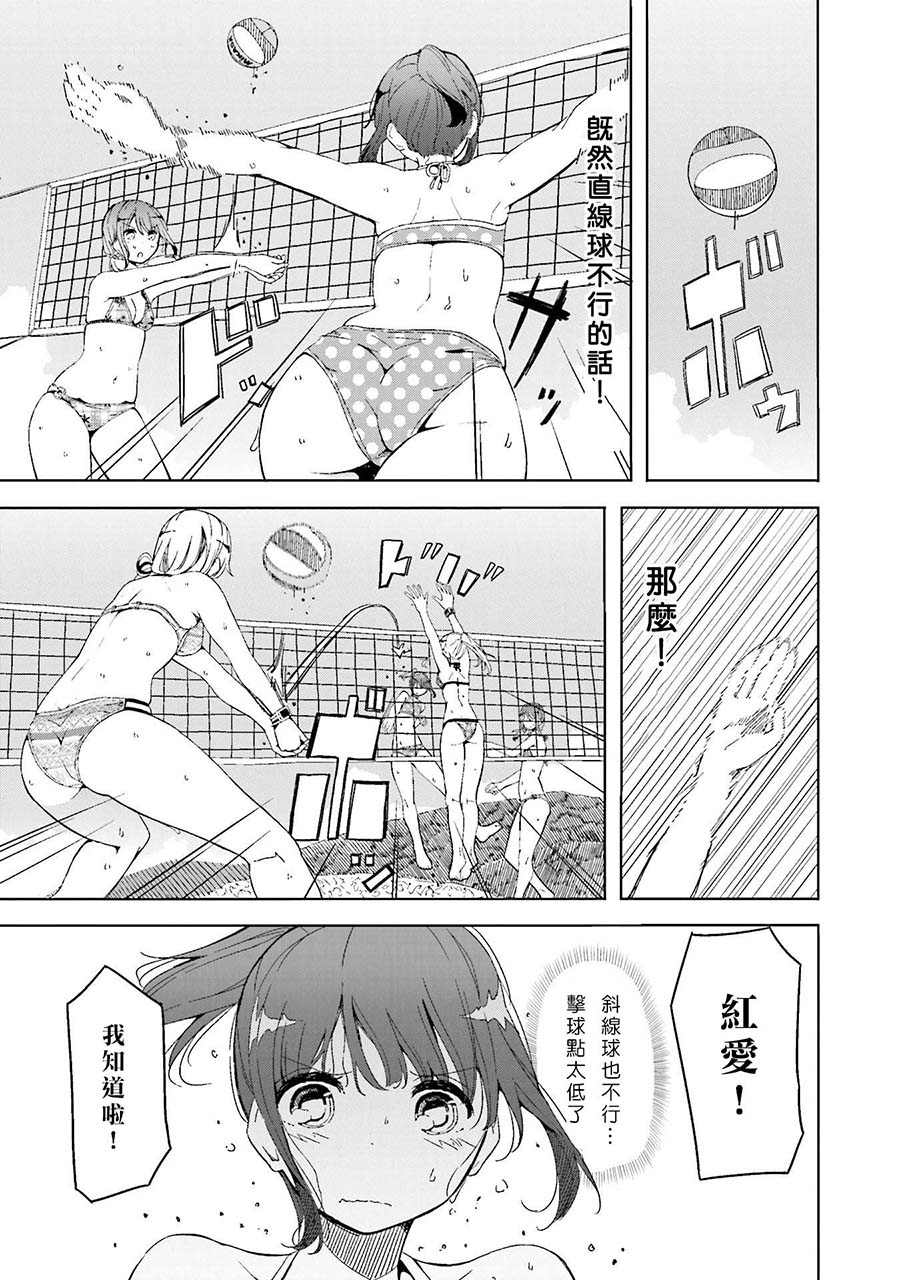 遥之彼方的接发球韩漫全集-第07话无删减无遮挡章节图片 