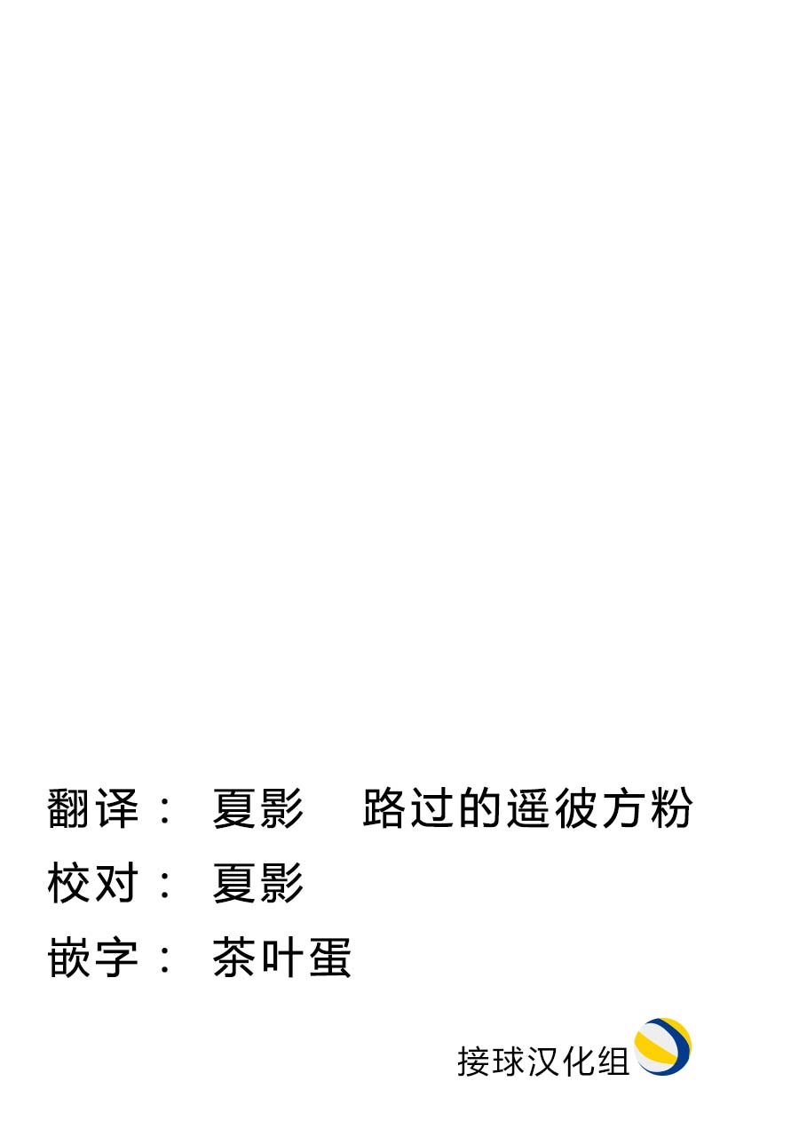 遥之彼方的接发球韩漫全集-第08话无删减无遮挡章节图片 