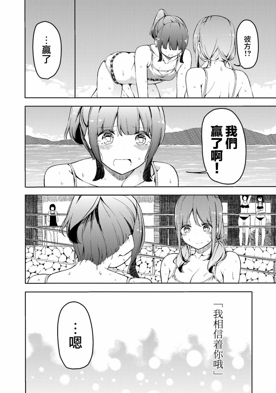 遥之彼方的接发球韩漫全集-第13话无删减无遮挡章节图片 