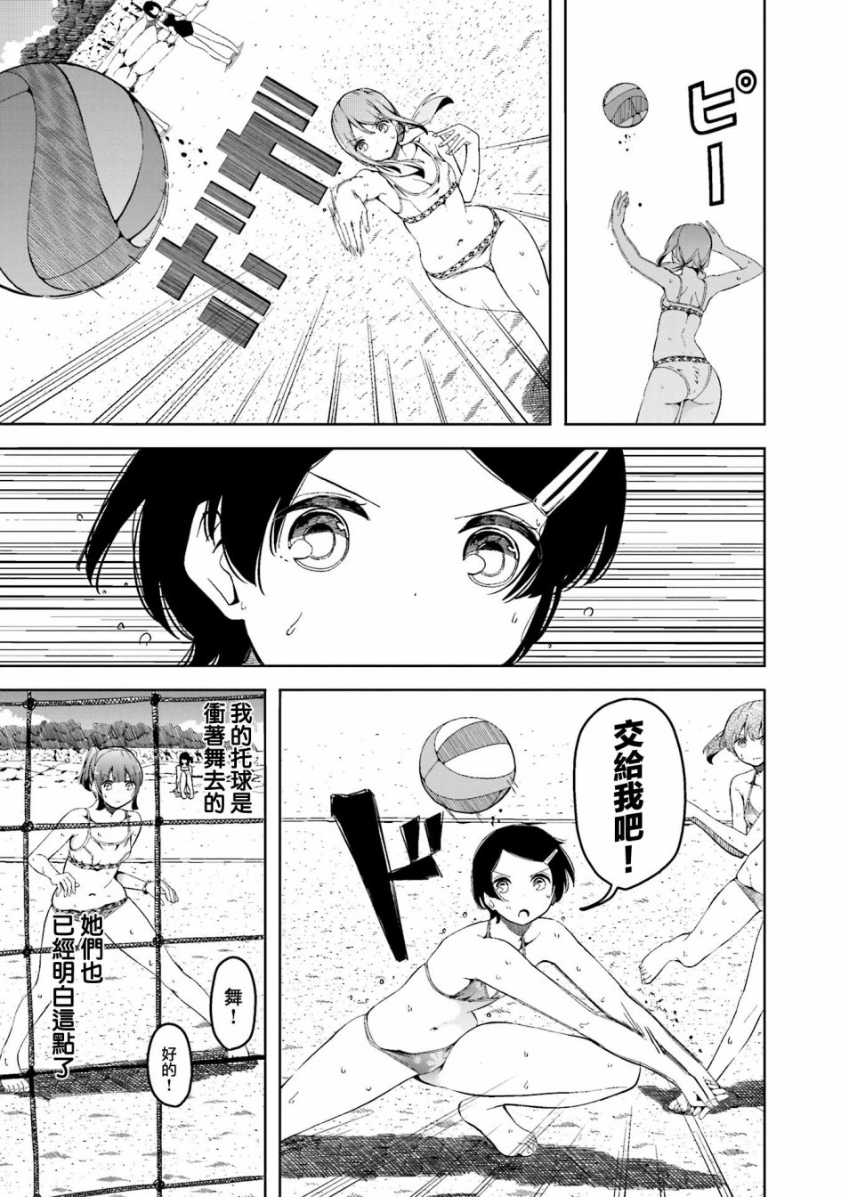 遥之彼方的接发球韩漫全集-第13话无删减无遮挡章节图片 