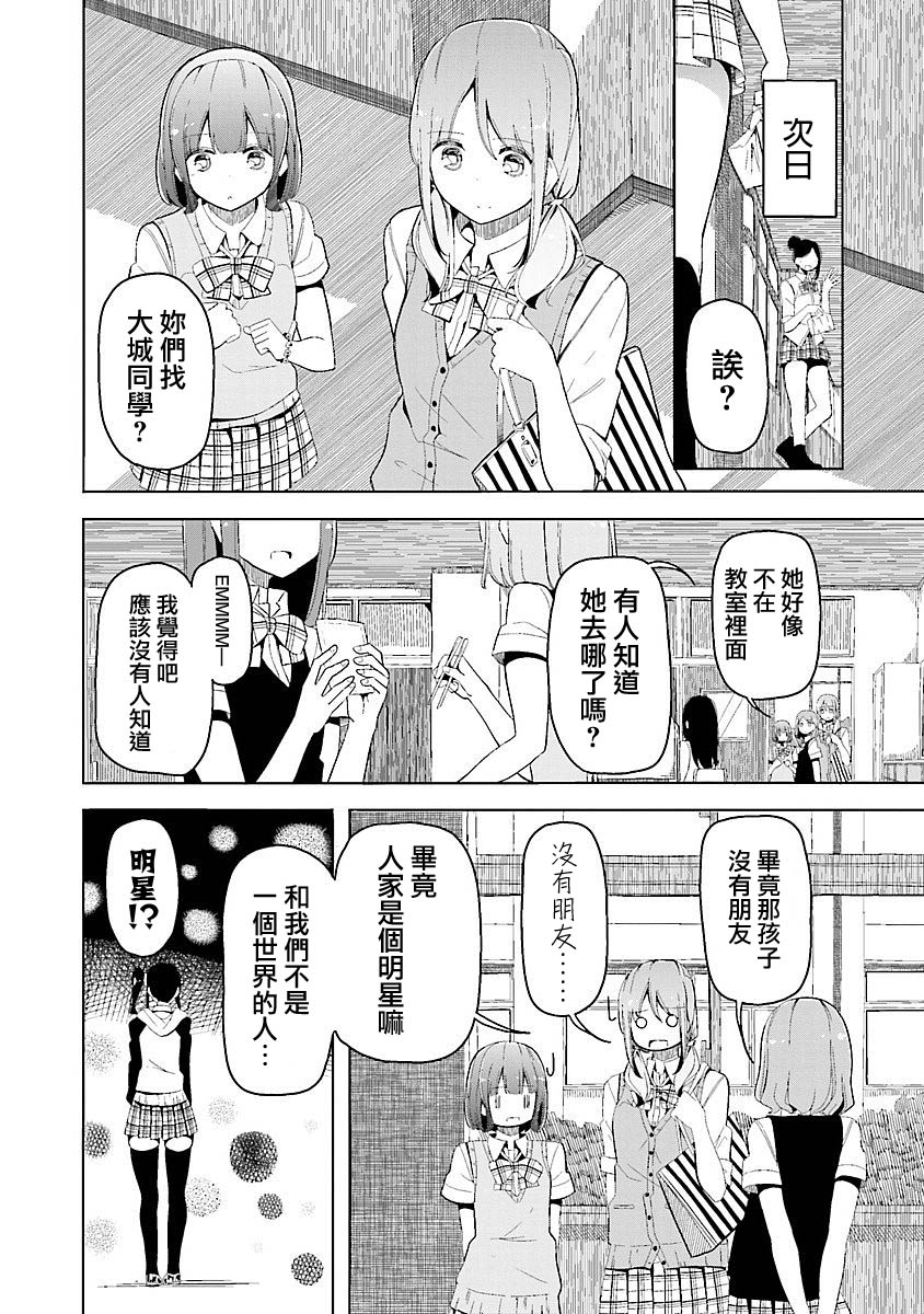遥之彼方的接发球韩漫全集-第14话无删减无遮挡章节图片 