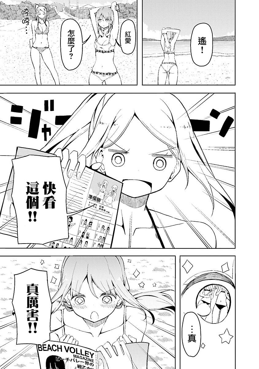 遥之彼方的接发球韩漫全集-第14话无删减无遮挡章节图片 