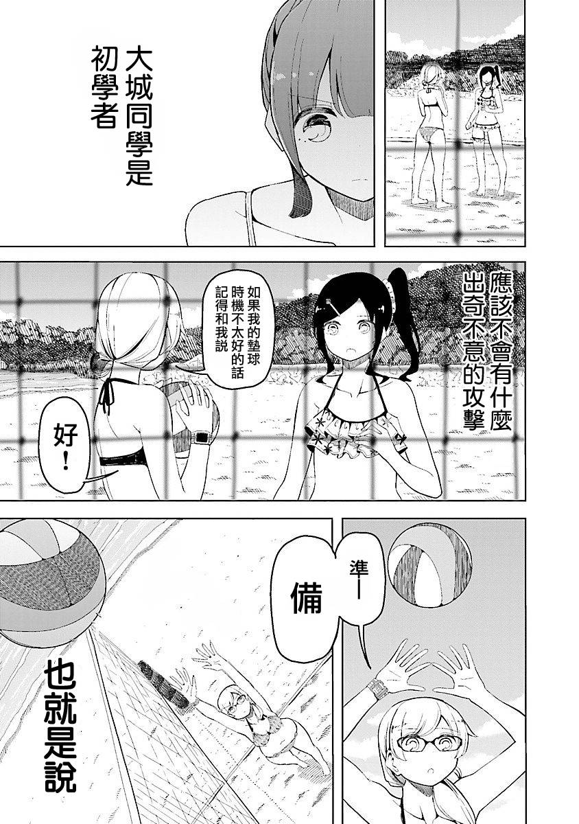 遥之彼方的接发球韩漫全集-第15话无删减无遮挡章节图片 