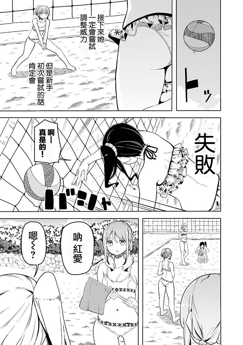 遥之彼方的接发球韩漫全集-第15话无删减无遮挡章节图片 