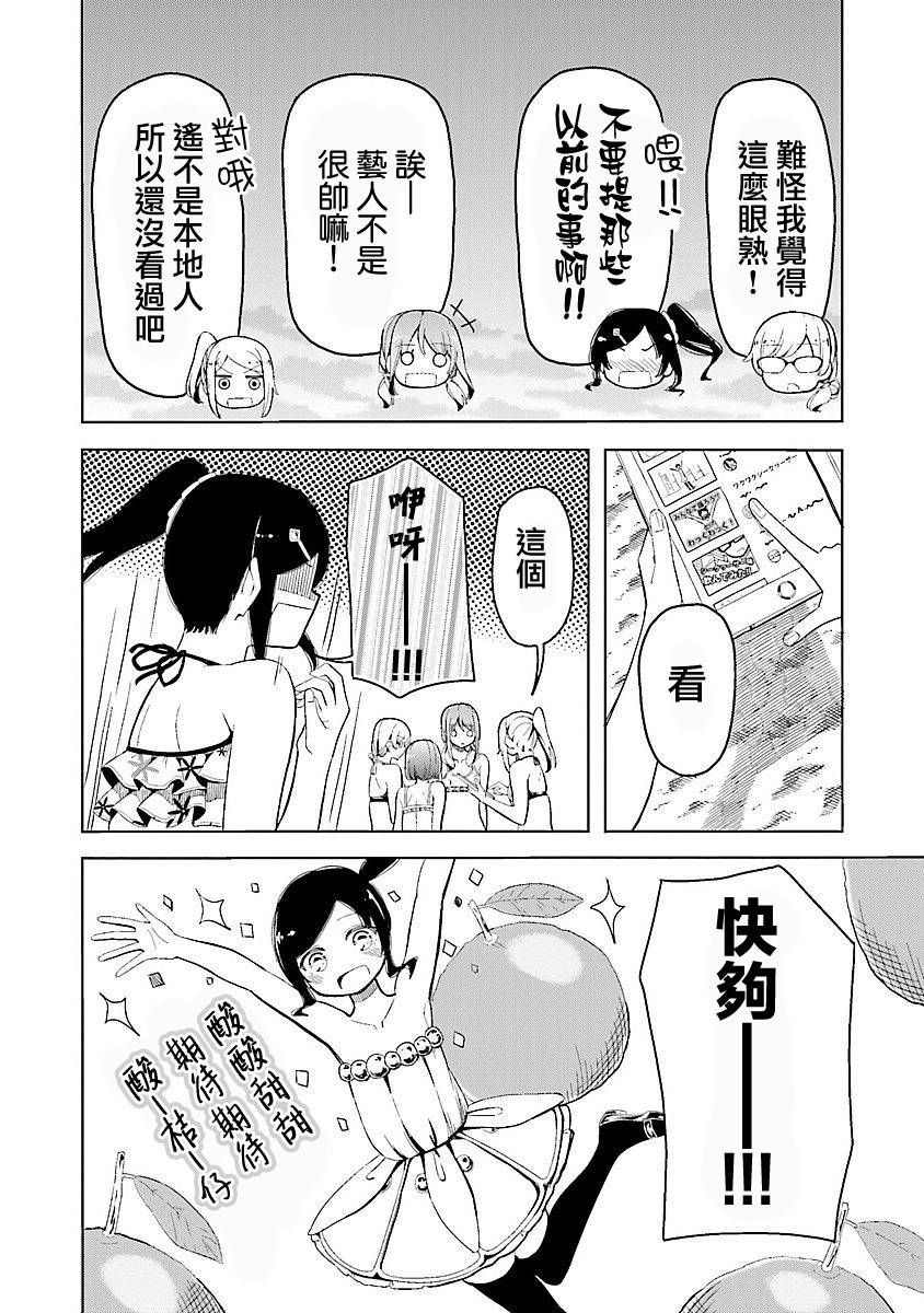 遥之彼方的接发球韩漫全集-第15话无删减无遮挡章节图片 