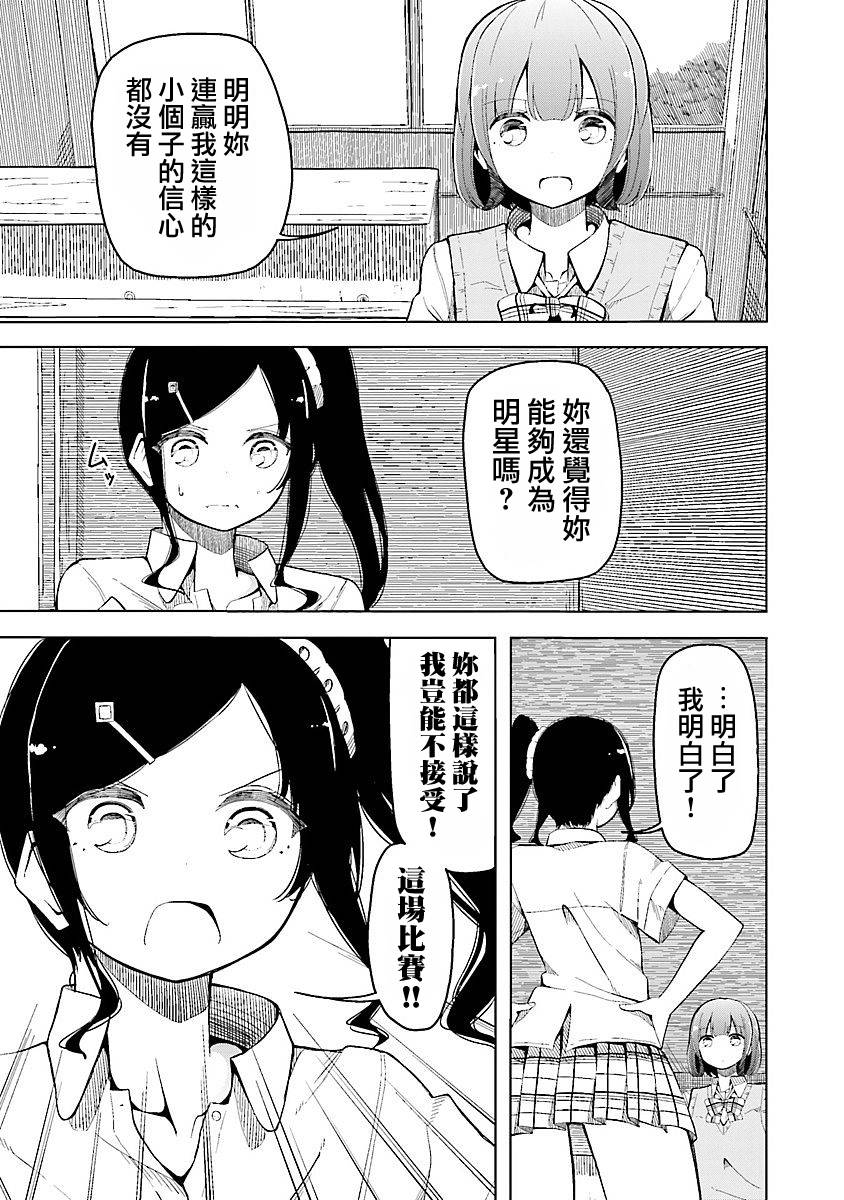 遥之彼方的接发球韩漫全集-第15话无删减无遮挡章节图片 