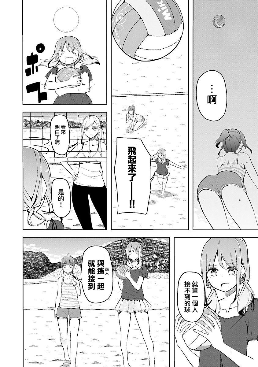 遥之彼方的接发球韩漫全集-第16话无删减无遮挡章节图片 