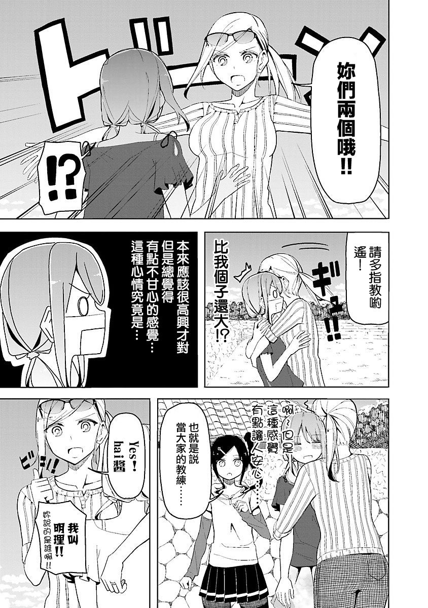 遥之彼方的接发球韩漫全集-第16话无删减无遮挡章节图片 