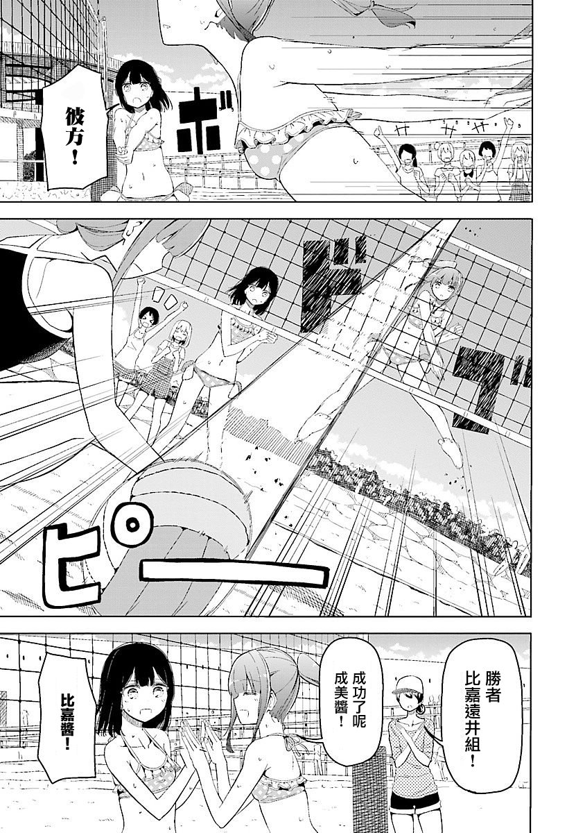 遥之彼方的接发球韩漫全集-第17话无删减无遮挡章节图片 