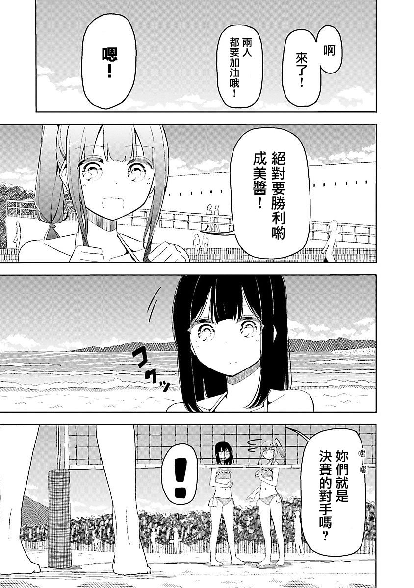遥之彼方的接发球韩漫全集-第17话无删减无遮挡章节图片 