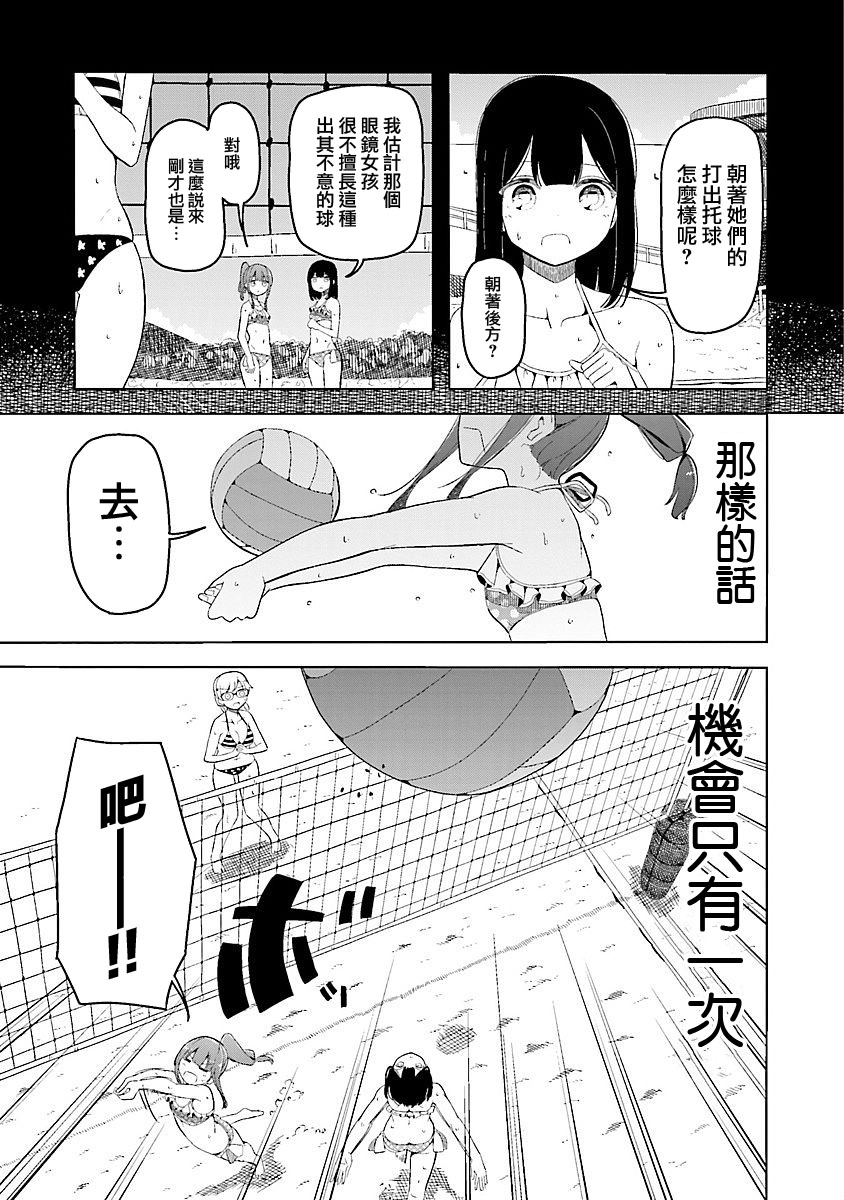 遥之彼方的接发球韩漫全集-第18话无删减无遮挡章节图片 