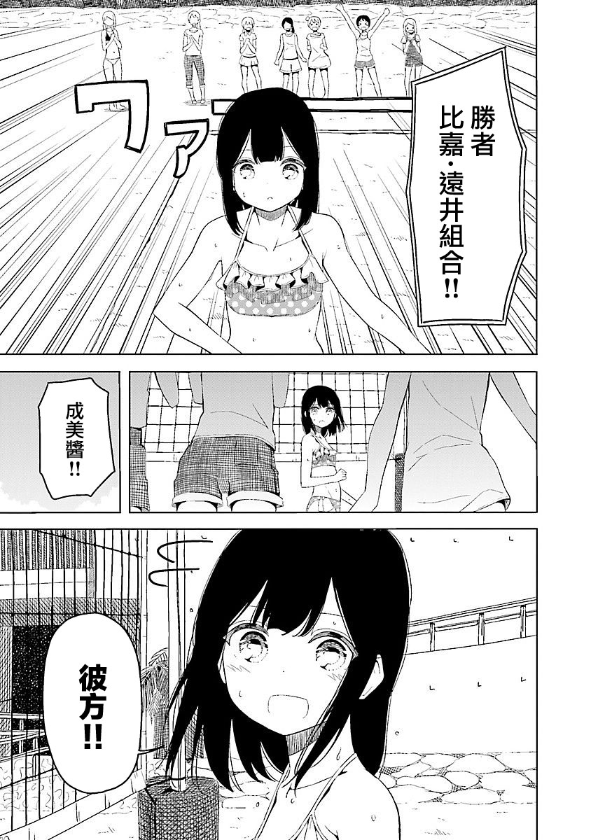 遥之彼方的接发球韩漫全集-第18话无删减无遮挡章节图片 