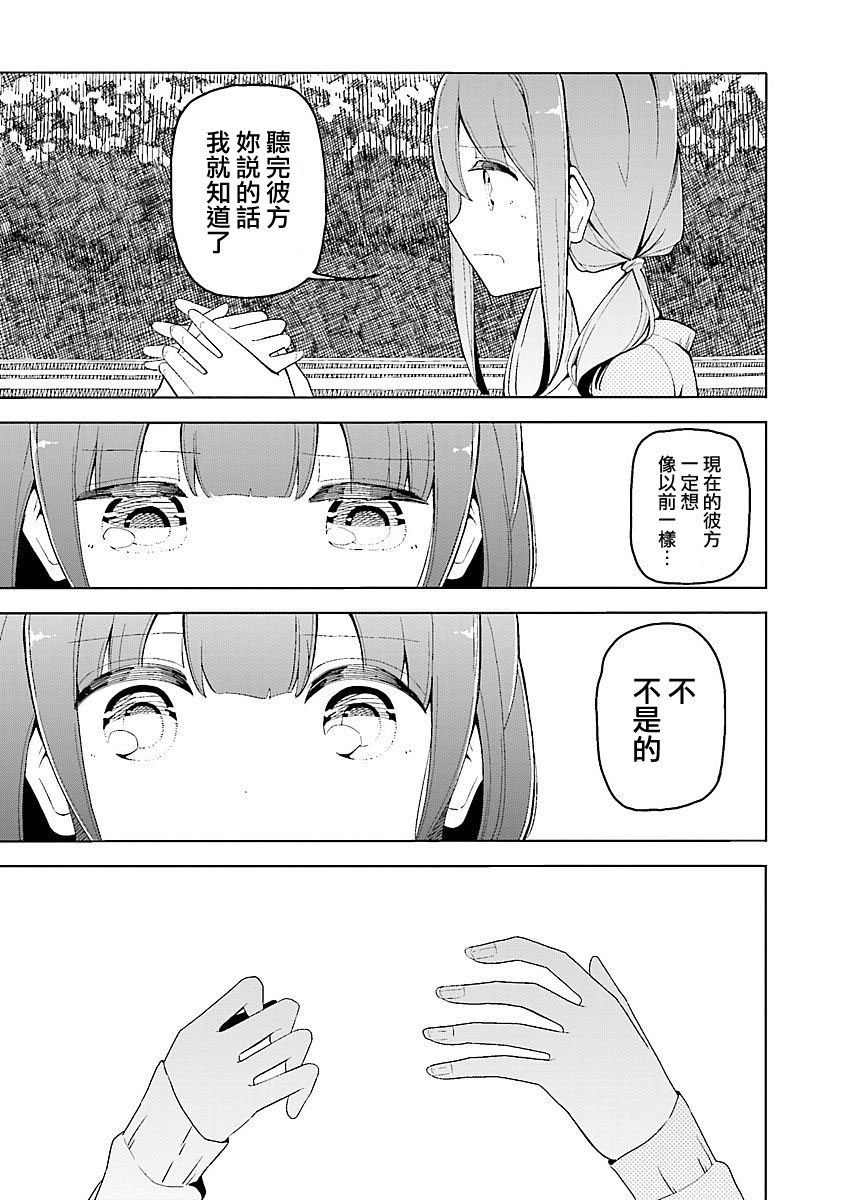遥之彼方的接发球韩漫全集-第19话无删减无遮挡章节图片 