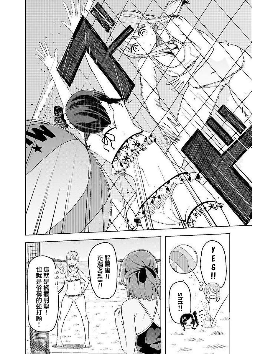 遥之彼方的接发球韩漫全集-第20话无删减无遮挡章节图片 