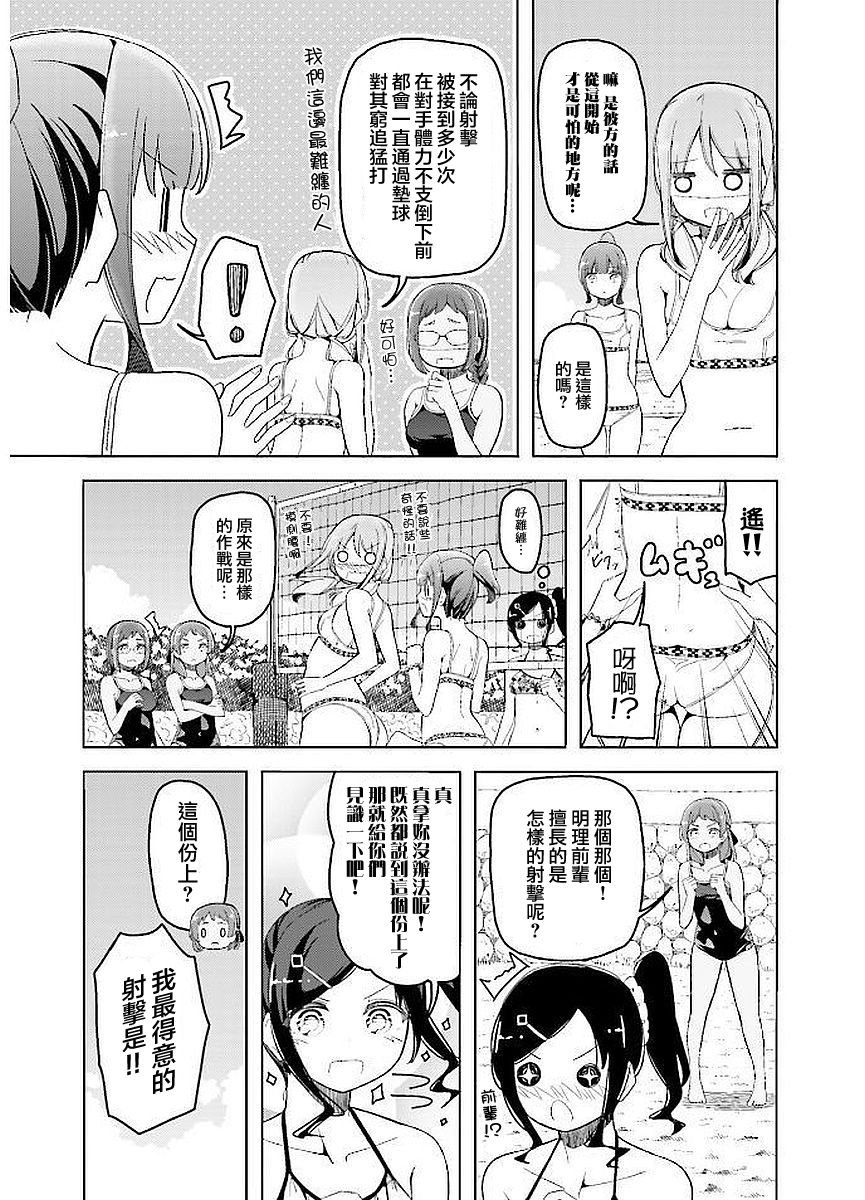 遥之彼方的接发球韩漫全集-第20话无删减无遮挡章节图片 