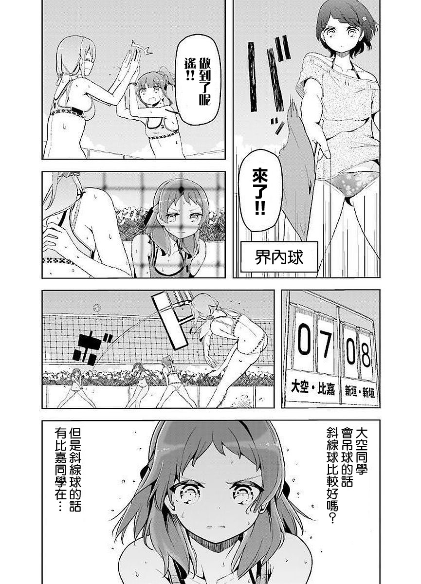 遥之彼方的接发球韩漫全集-第23话无删减无遮挡章节图片 