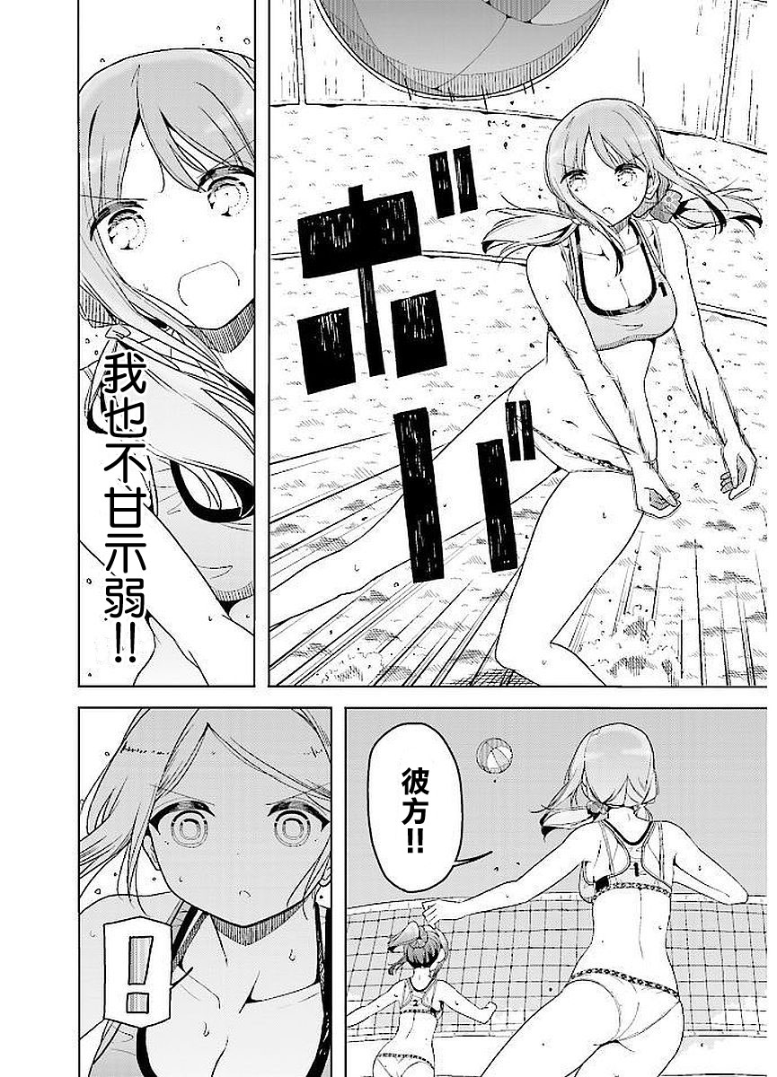 遥之彼方的接发球韩漫全集-第25话无删减无遮挡章节图片 