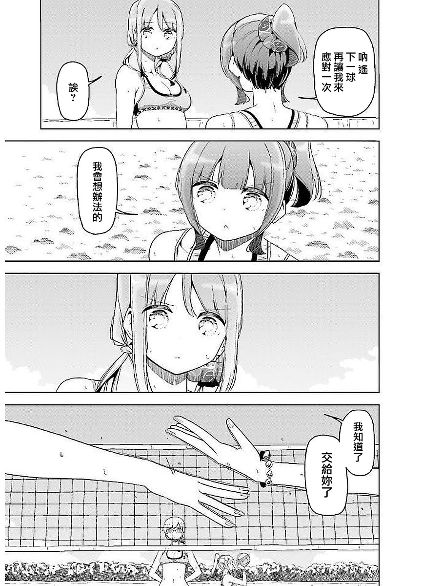 遥之彼方的接发球韩漫全集-第25话无删减无遮挡章节图片 