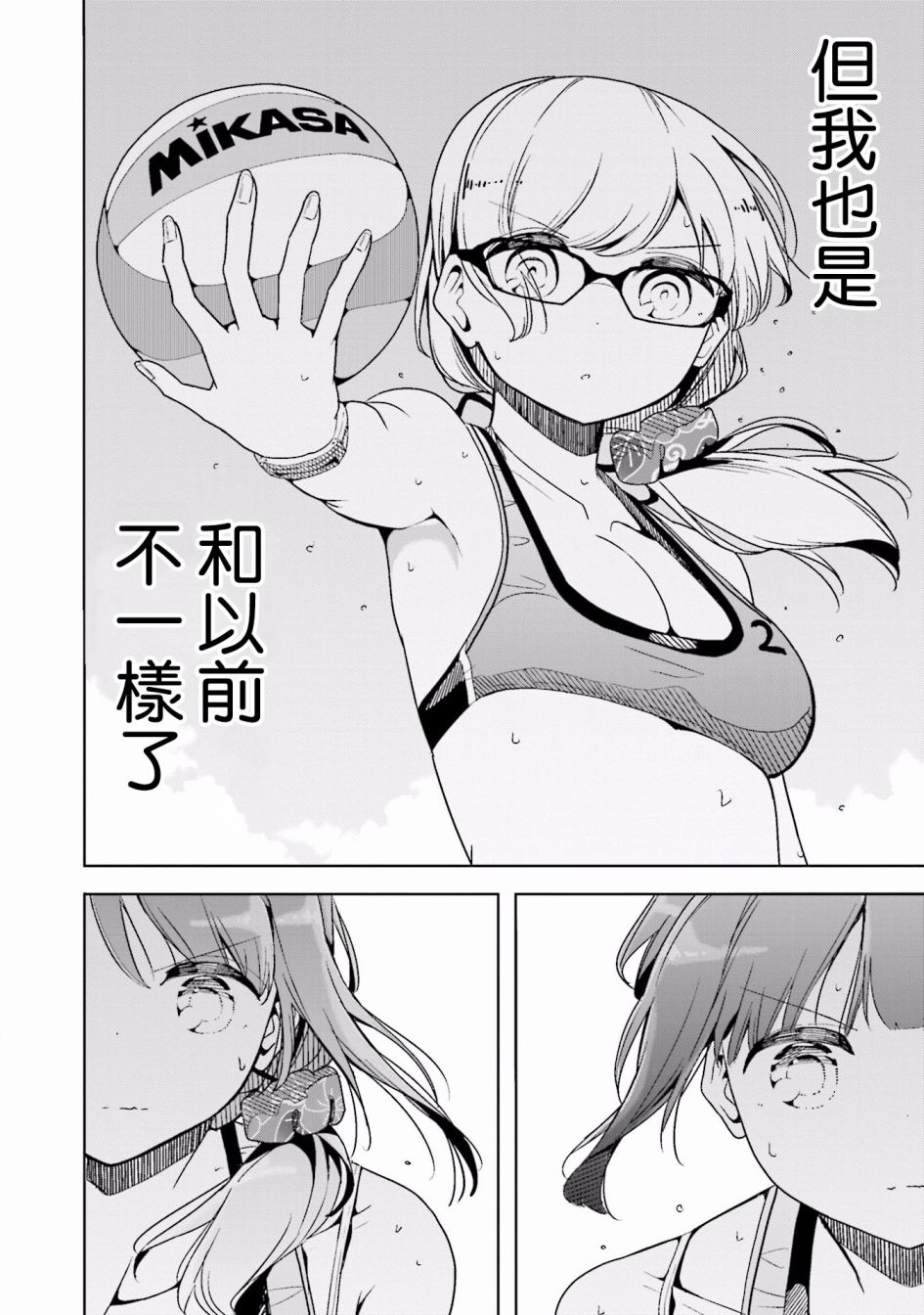 遥之彼方的接发球韩漫全集-第26话无删减无遮挡章节图片 