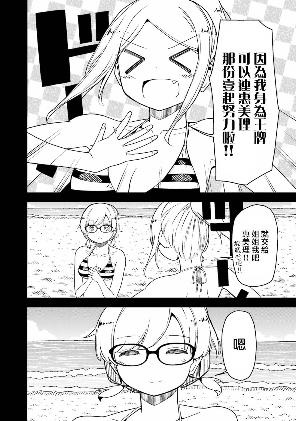 遥之彼方的接发球韩漫全集-第27话无删减无遮挡章节图片 
