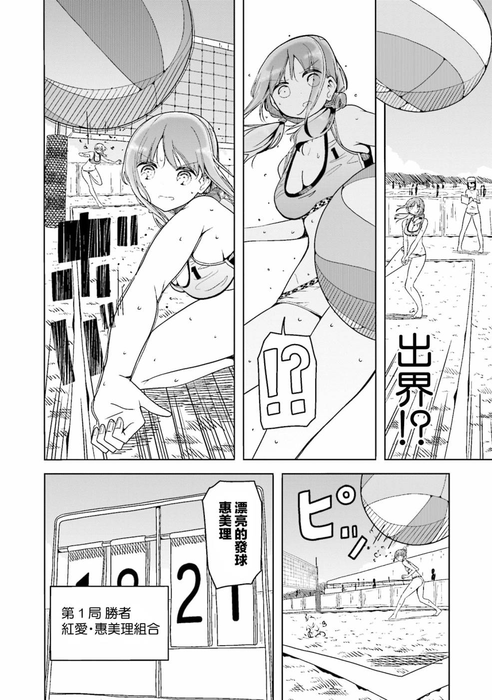 遥之彼方的接发球韩漫全集-第27话无删减无遮挡章节图片 