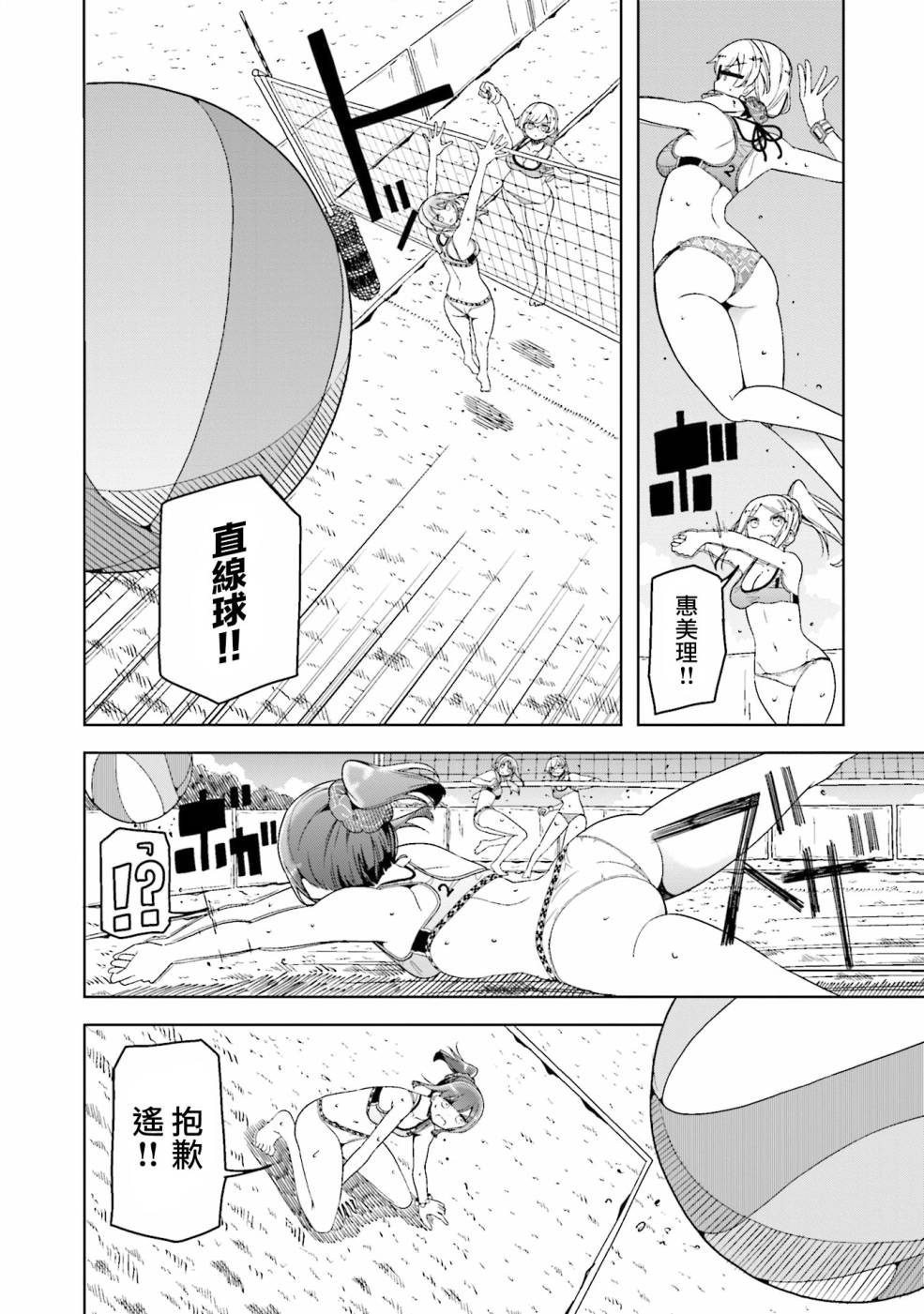 遥之彼方的接发球韩漫全集-第27话无删减无遮挡章节图片 