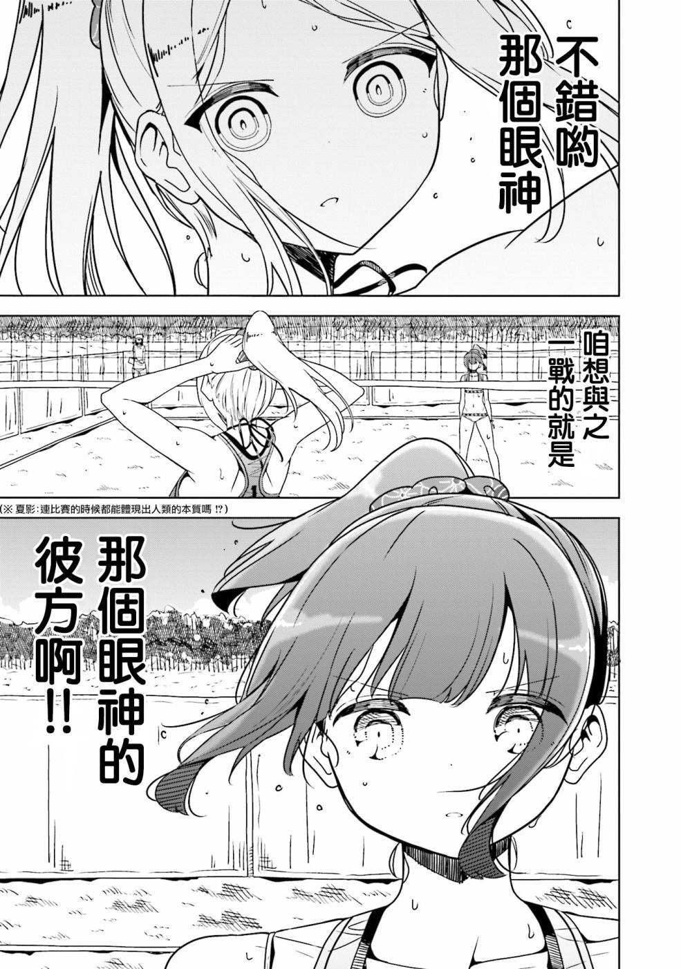 遥之彼方的接发球韩漫全集-第27话无删减无遮挡章节图片 