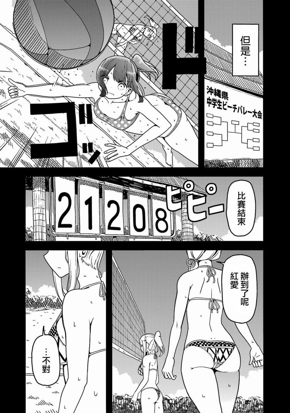 遥之彼方的接发球韩漫全集-第28话无删减无遮挡章节图片 