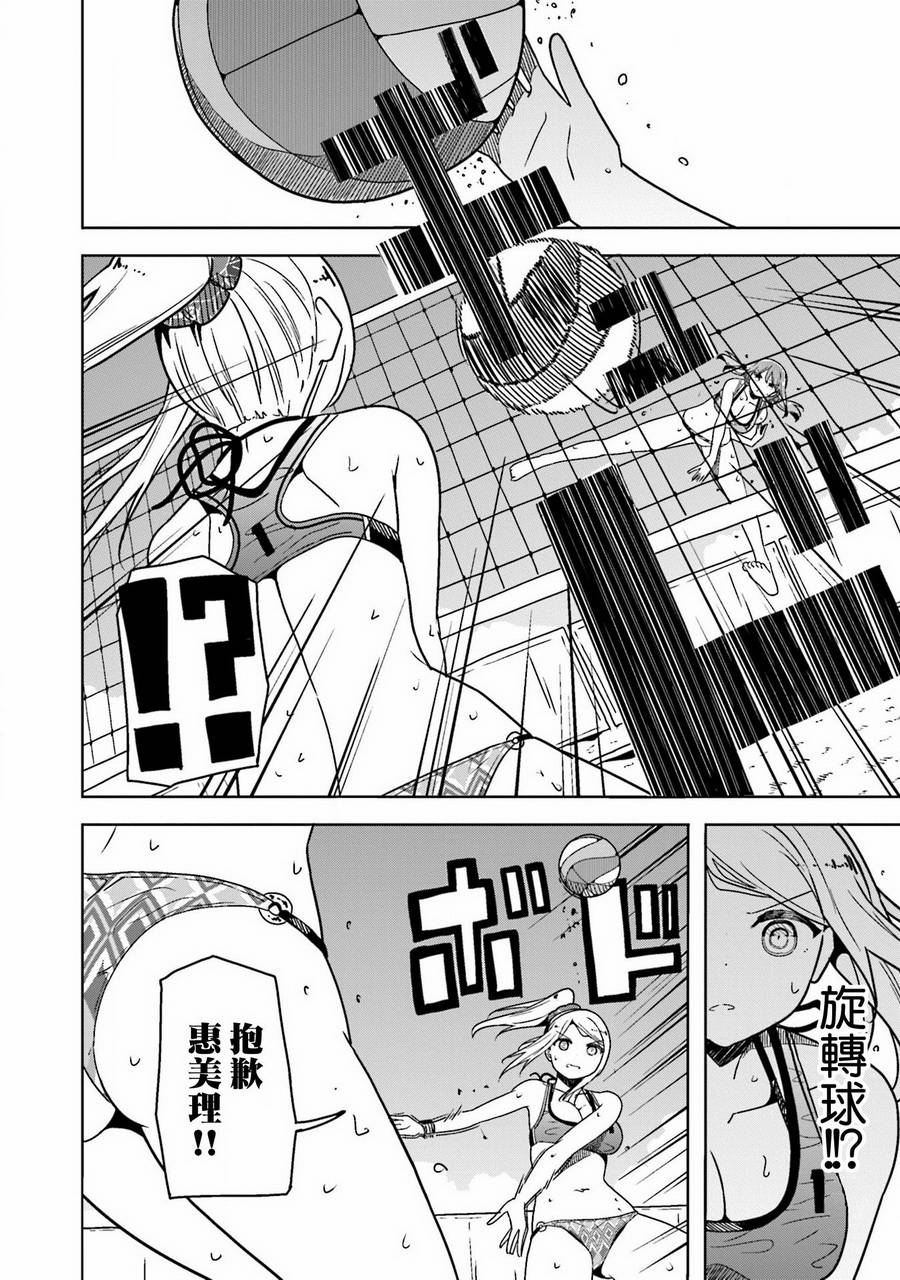 遥之彼方的接发球韩漫全集-第29话无删减无遮挡章节图片 