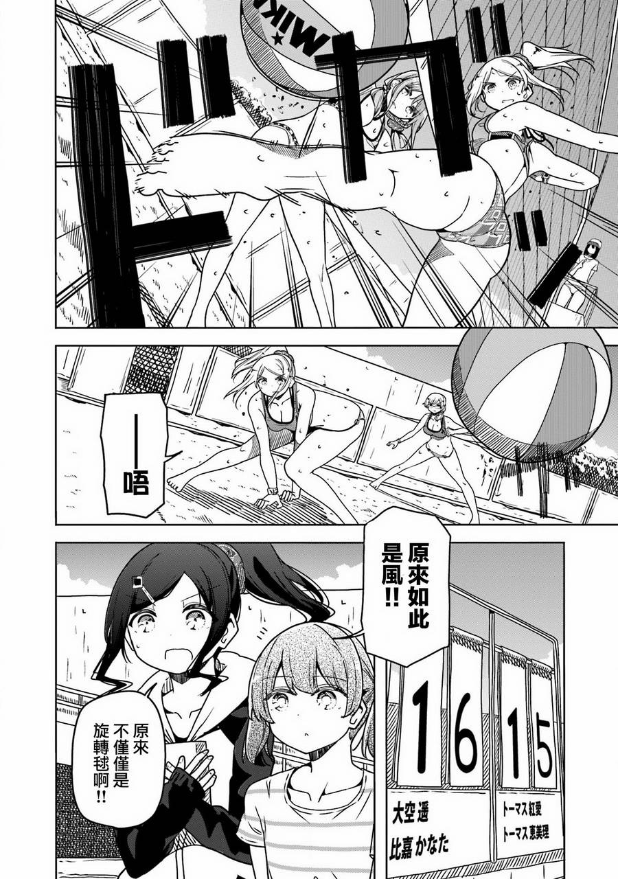 遥之彼方的接发球韩漫全集-第29话无删减无遮挡章节图片 