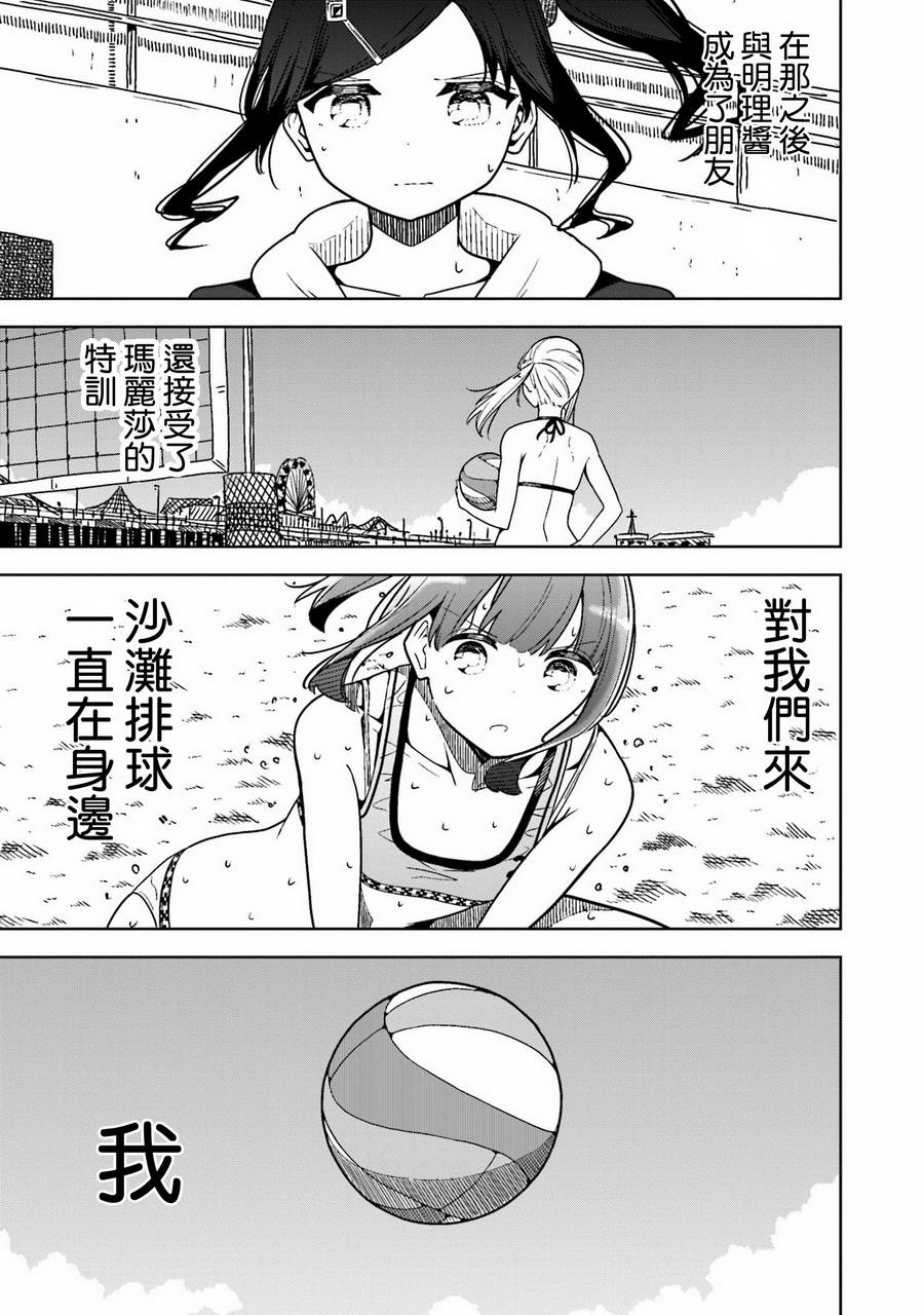 遥之彼方的接发球韩漫全集-第29话无删减无遮挡章节图片 