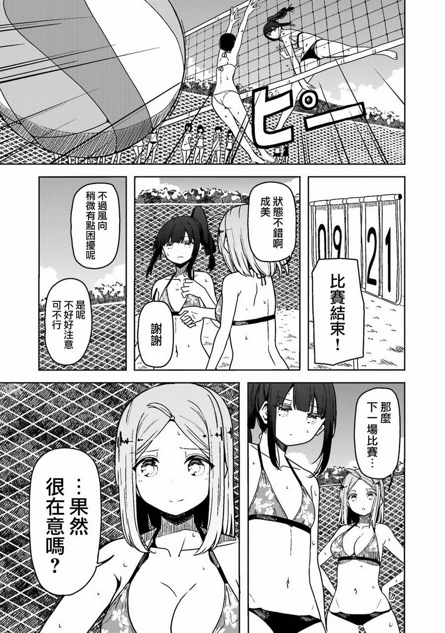 遥之彼方的接发球韩漫全集-第29话无删减无遮挡章节图片 