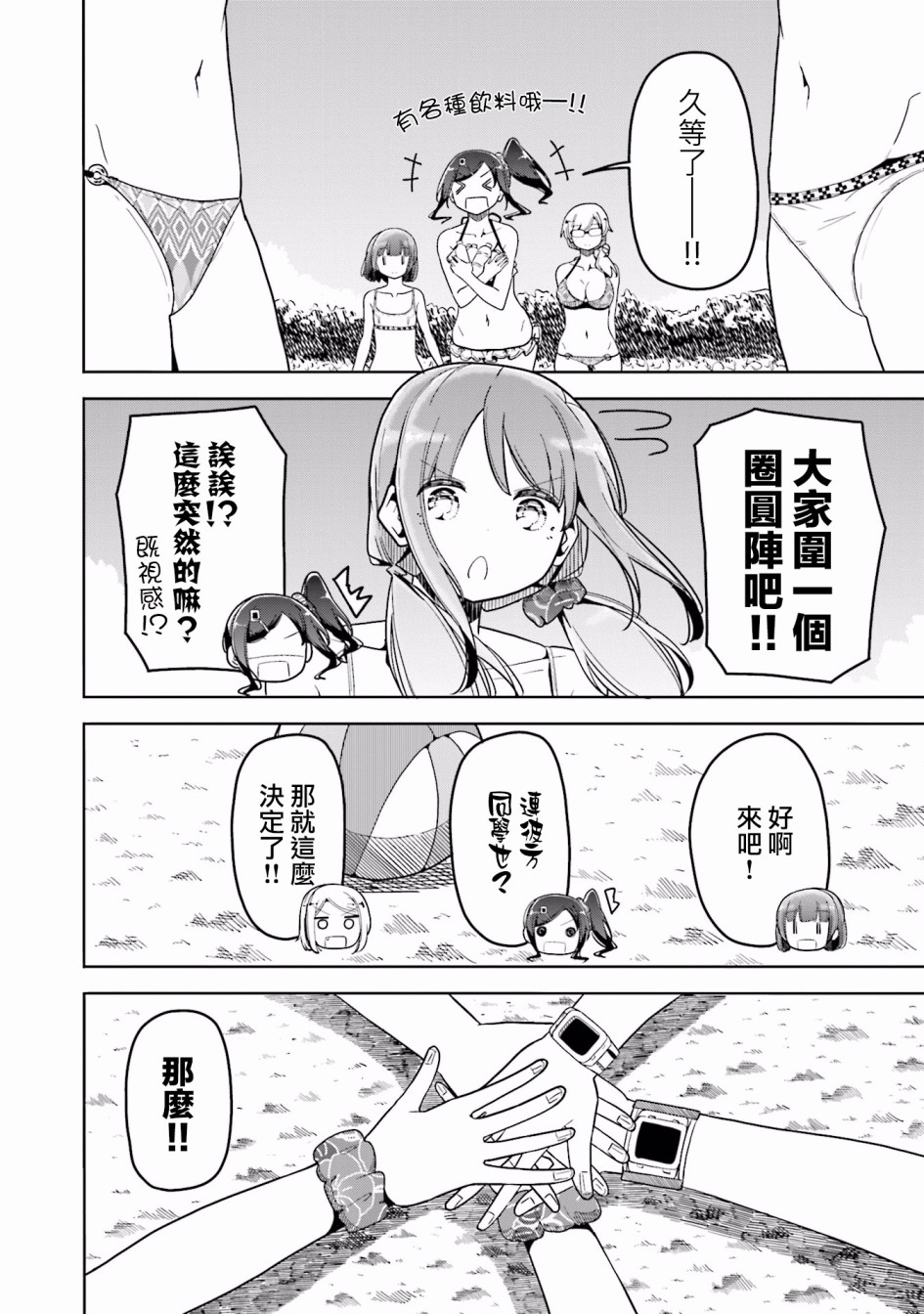 遥之彼方的接发球韩漫全集-第31话无删减无遮挡章节图片 