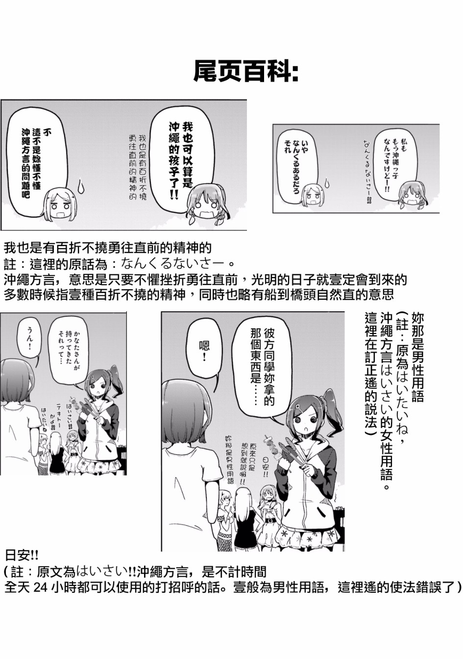 遥之彼方的接发球韩漫全集-第31话无删减无遮挡章节图片 