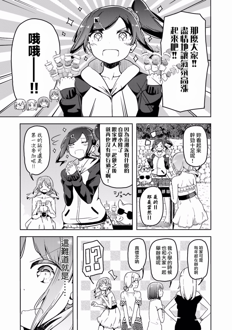 遥之彼方的接发球韩漫全集-第31话无删减无遮挡章节图片 