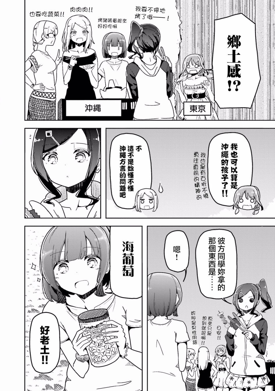 遥之彼方的接发球韩漫全集-第31话无删减无遮挡章节图片 