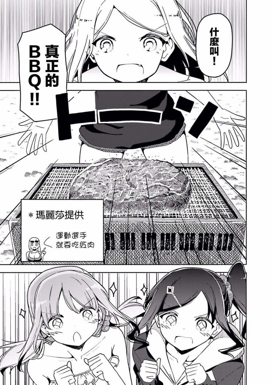 遥之彼方的接发球韩漫全集-第31话无删减无遮挡章节图片 