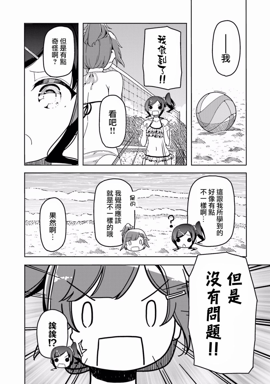 遥之彼方的接发球韩漫全集-第32话无删减无遮挡章节图片 