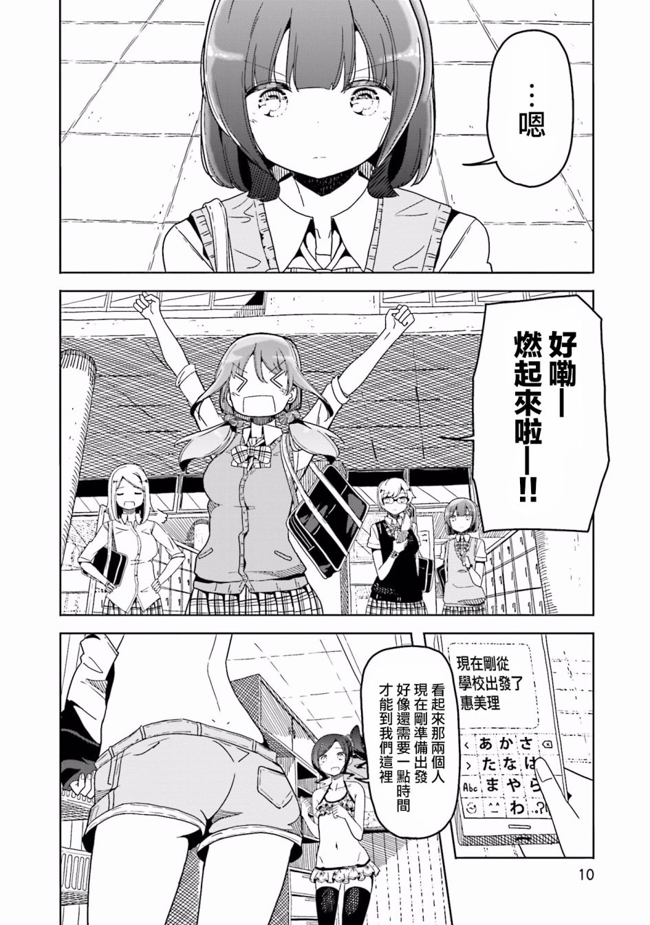 遥之彼方的接发球韩漫全集-第32话无删减无遮挡章节图片 