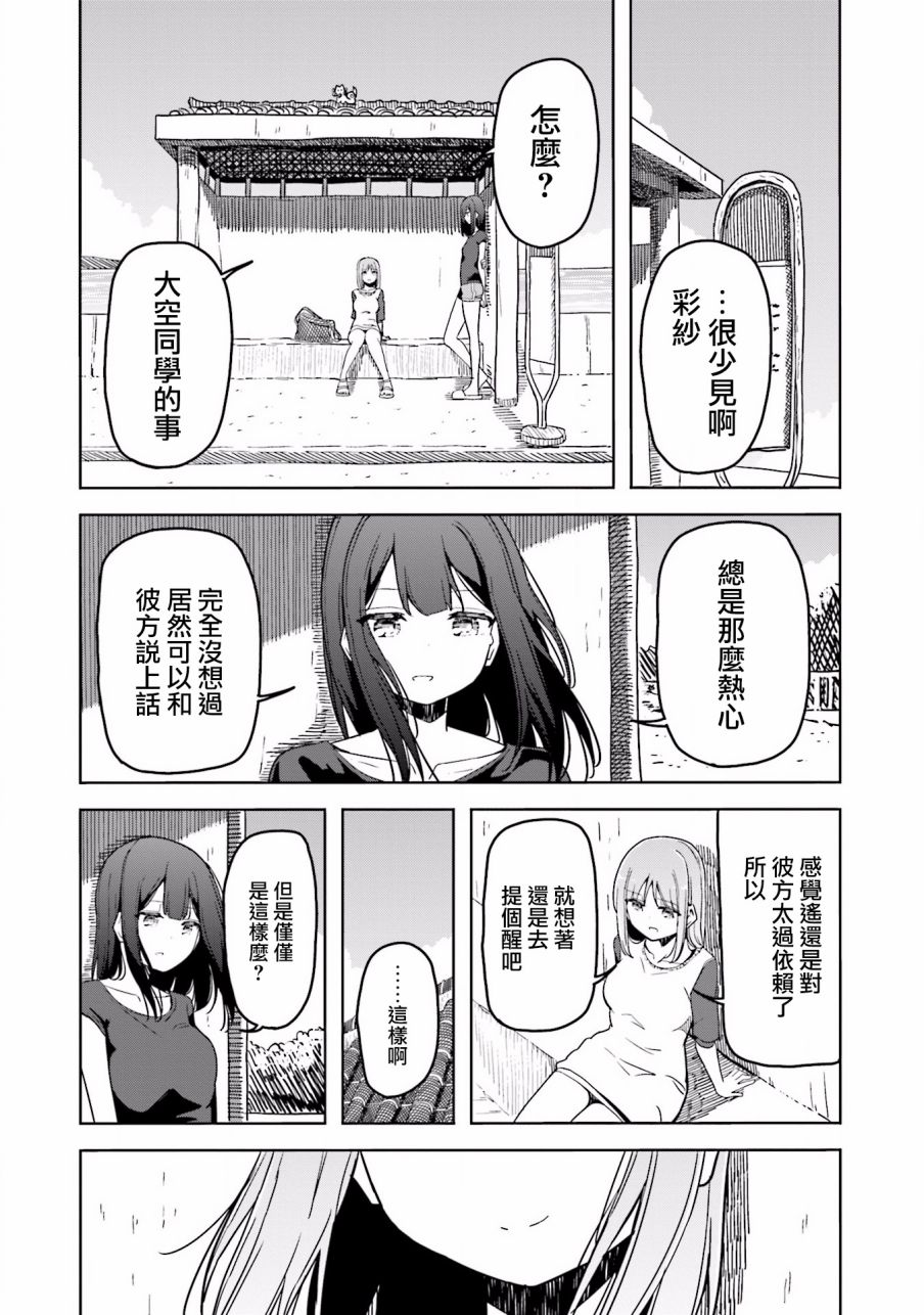 遥之彼方的接发球韩漫全集-第34话无删减无遮挡章节图片 