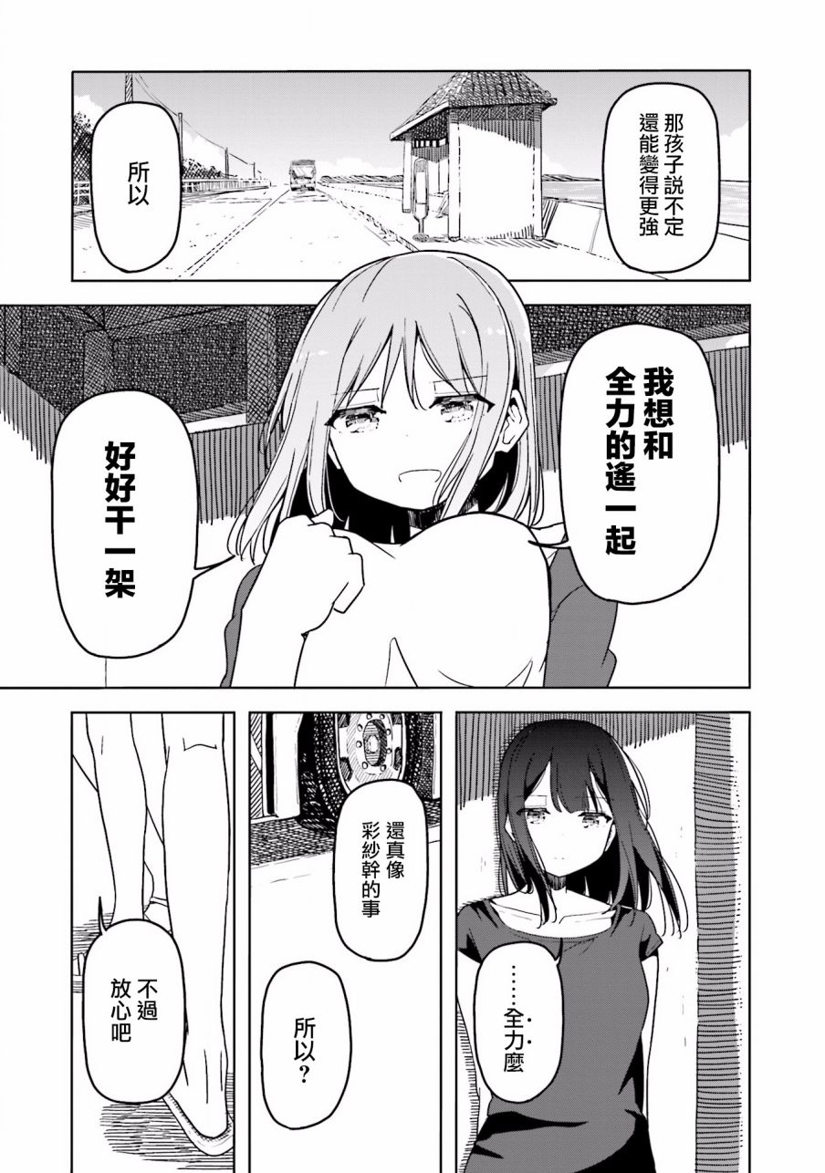 遥之彼方的接发球韩漫全集-第34话无删减无遮挡章节图片 