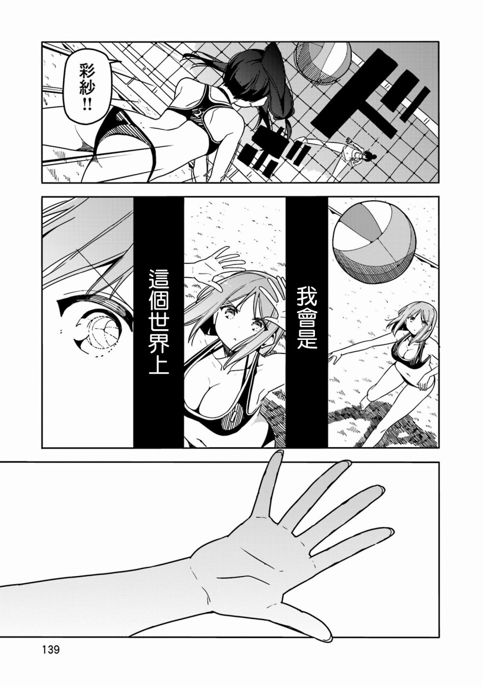 遥之彼方的接发球韩漫全集-第36话无删减无遮挡章节图片 