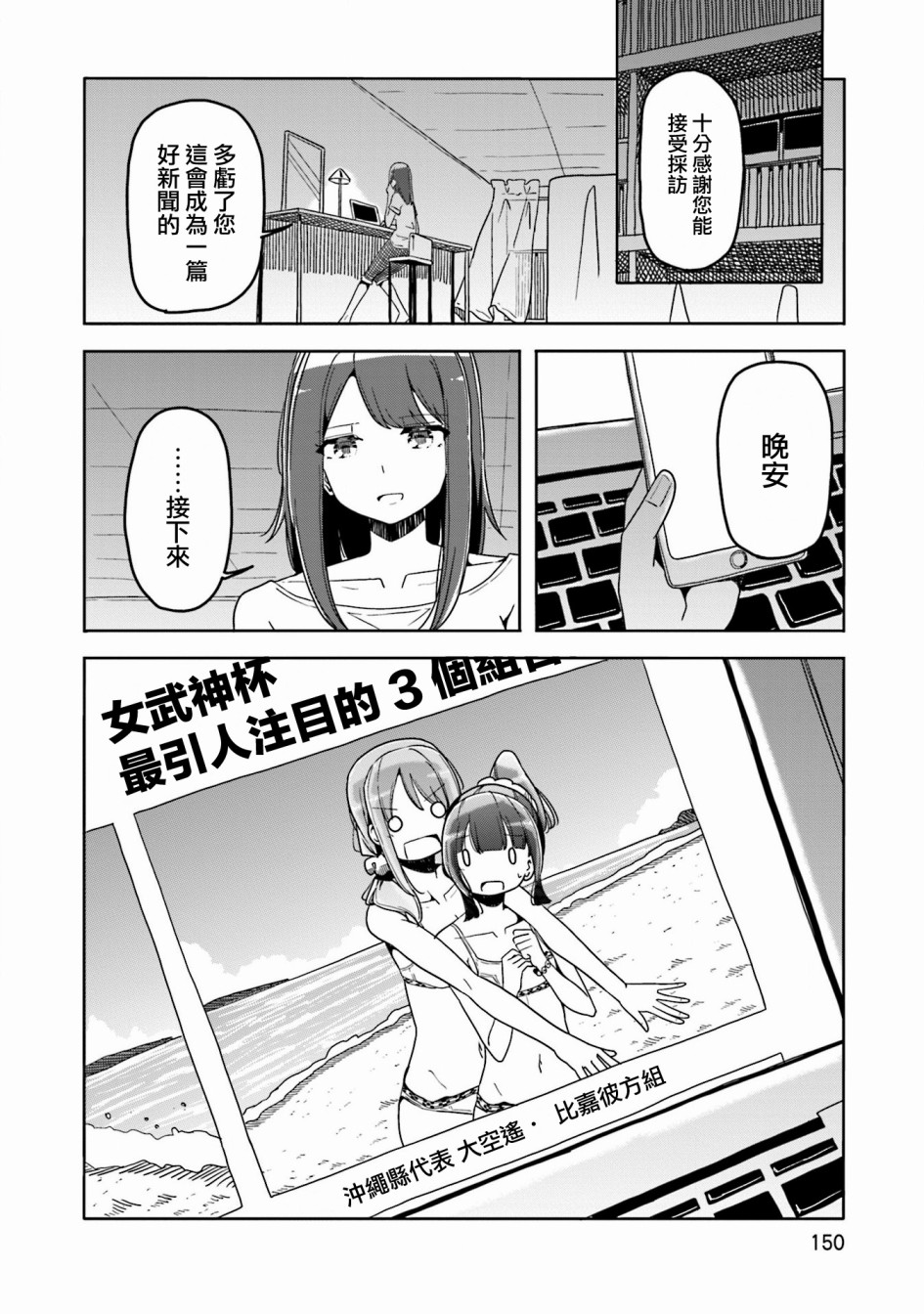 遥之彼方的接发球韩漫全集-第36话无删减无遮挡章节图片 