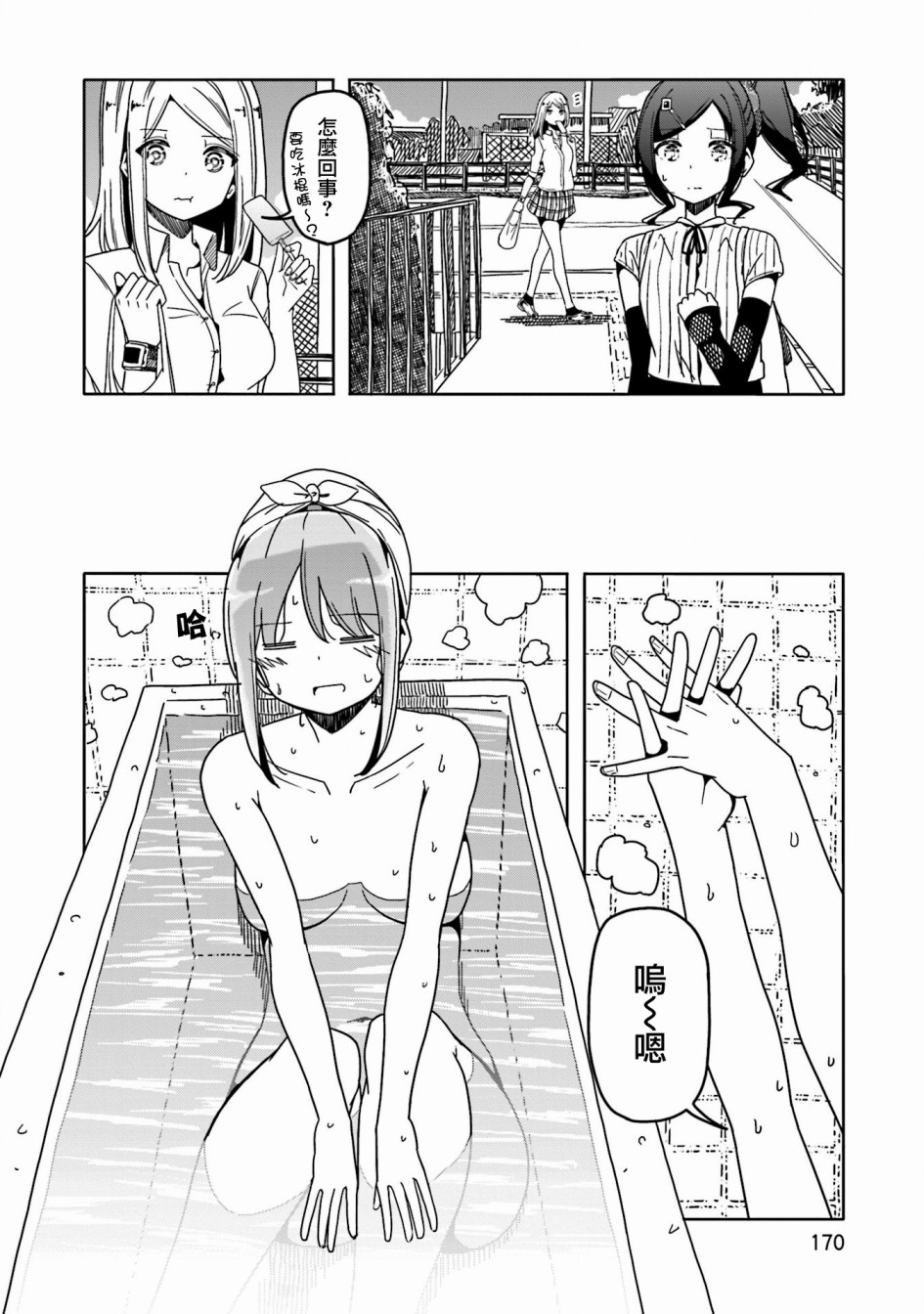 遥之彼方的接发球韩漫全集-第37话无删减无遮挡章节图片 