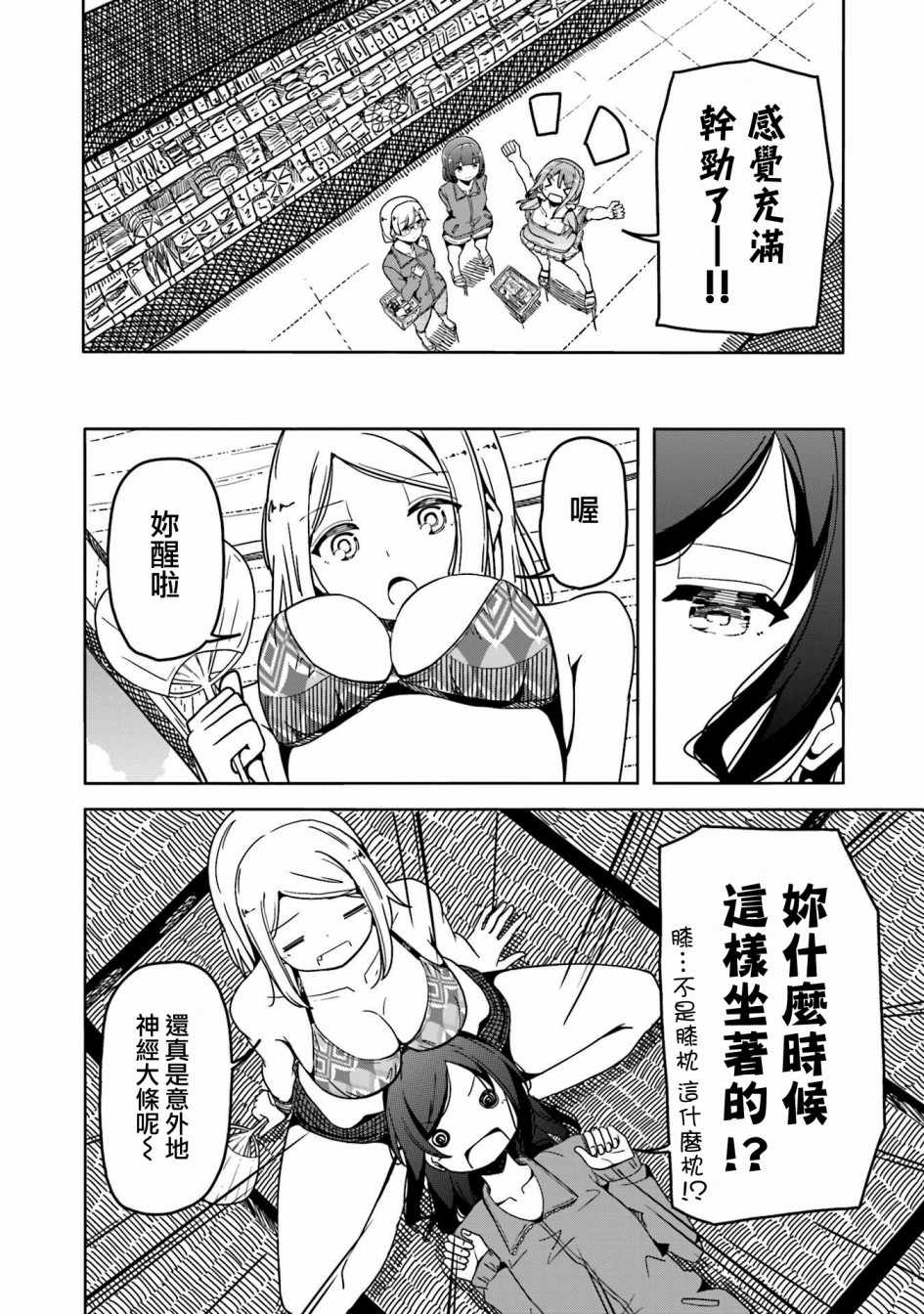 遥之彼方的接发球韩漫全集-第38话无删减无遮挡章节图片 