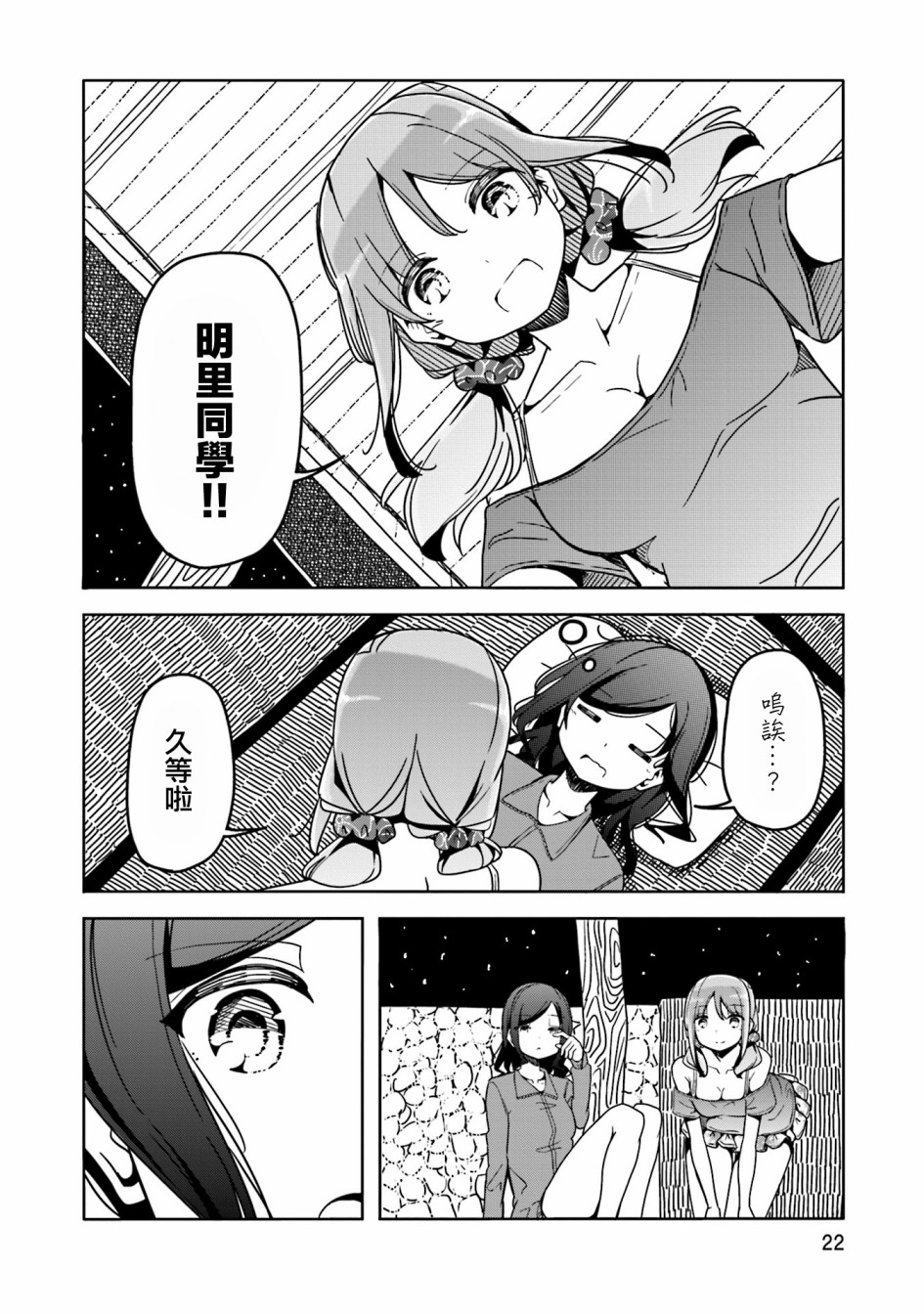 遥之彼方的接发球韩漫全集-第38话无删减无遮挡章节图片 