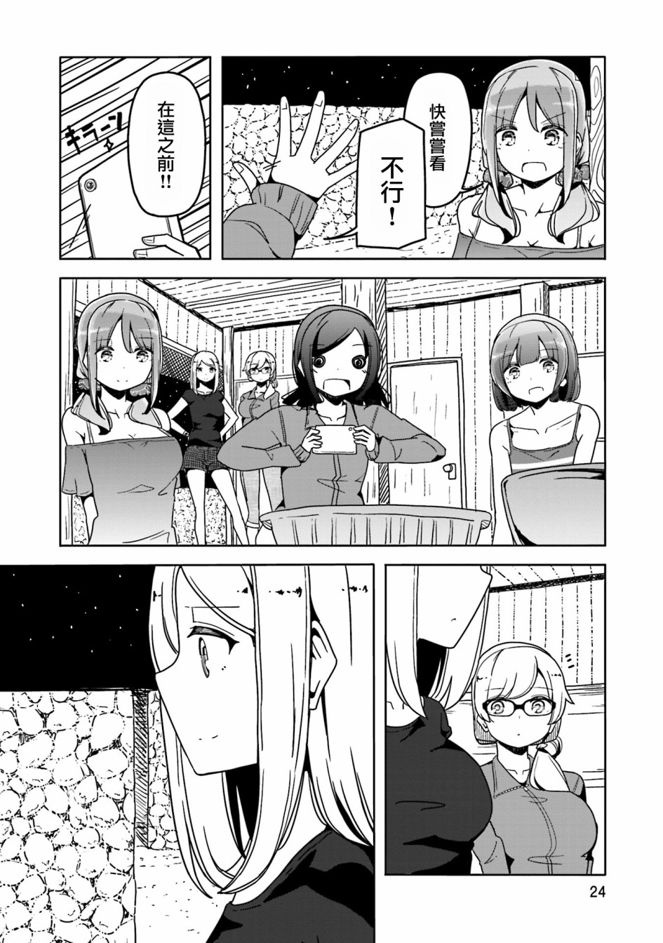 遥之彼方的接发球韩漫全集-第38话无删减无遮挡章节图片 