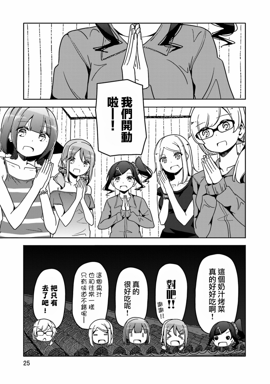 遥之彼方的接发球韩漫全集-第38话无删减无遮挡章节图片 