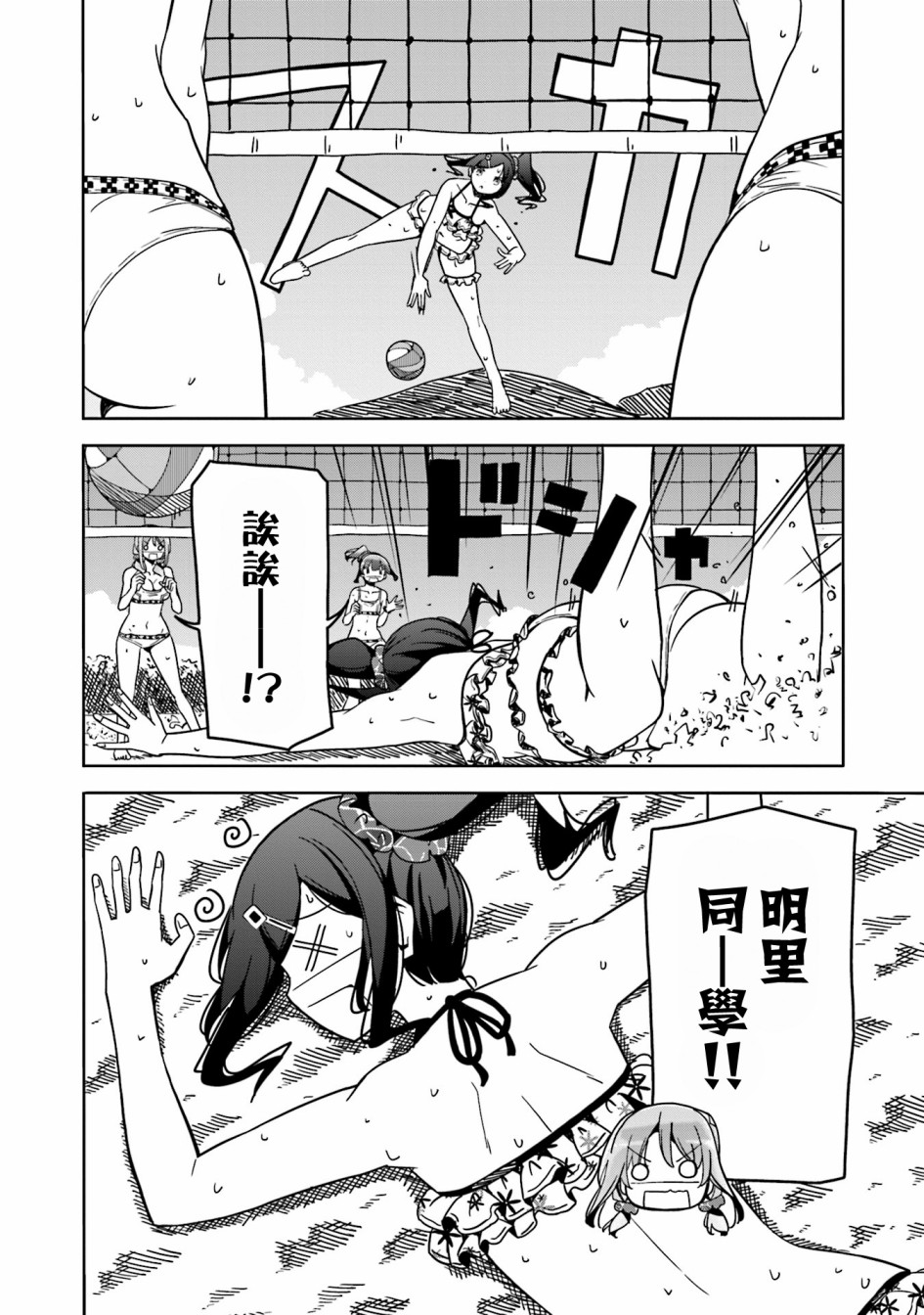 遥之彼方的接发球韩漫全集-第38话无删减无遮挡章节图片 